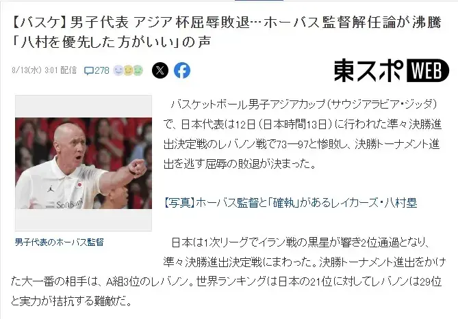 男篮亚洲杯最终成绩排名，中国两支球队成惊喜，日本退步掉出前八