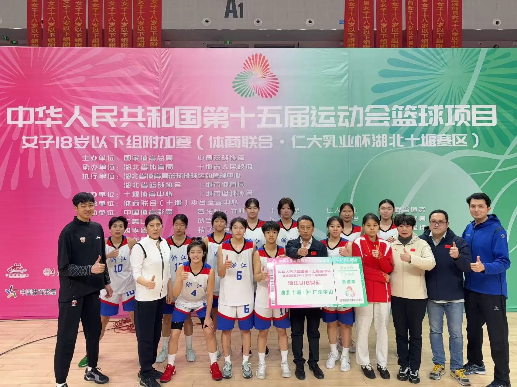 浙江篮球全项目晋级全运决赛：创决赛圈参赛队数历史最佳