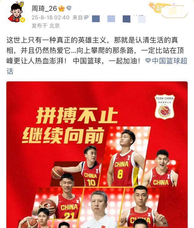 就在刚刚！中国男篮传来胡金秋、王俊杰、周琦最新消息