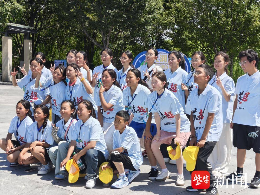 “我要看苏超！” 21名青海青少年梦圆南通绿茵场