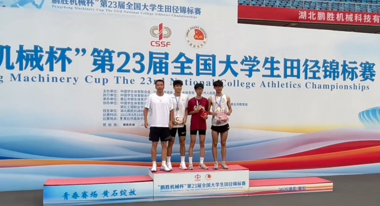 广州新华袁卓杰夺第23届全国大学生田径锦标赛男子跳高冠军！