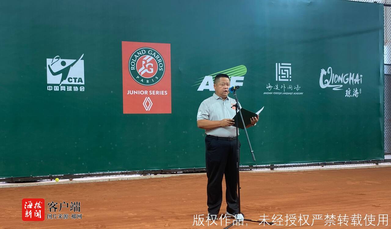 2025年法网罗兰加洛斯青少年外卡赛预选赛在琼海开赛