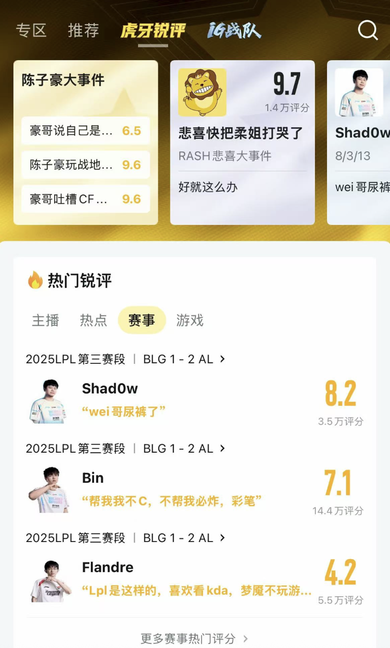 虎牙“三年计划”两年见效：新业务增长34%，智能与全球化成新引擎