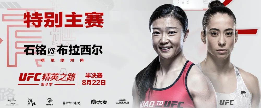“格斗中医”石铭迎UFC首秀 7月多加班只为调休参赛