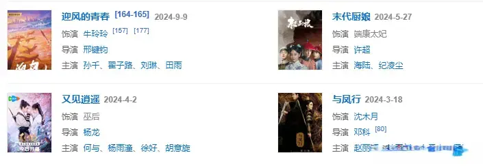 双目无神、宽脸厚嘴，却要演艳压曾黎，《献鱼》谁的审美有问题