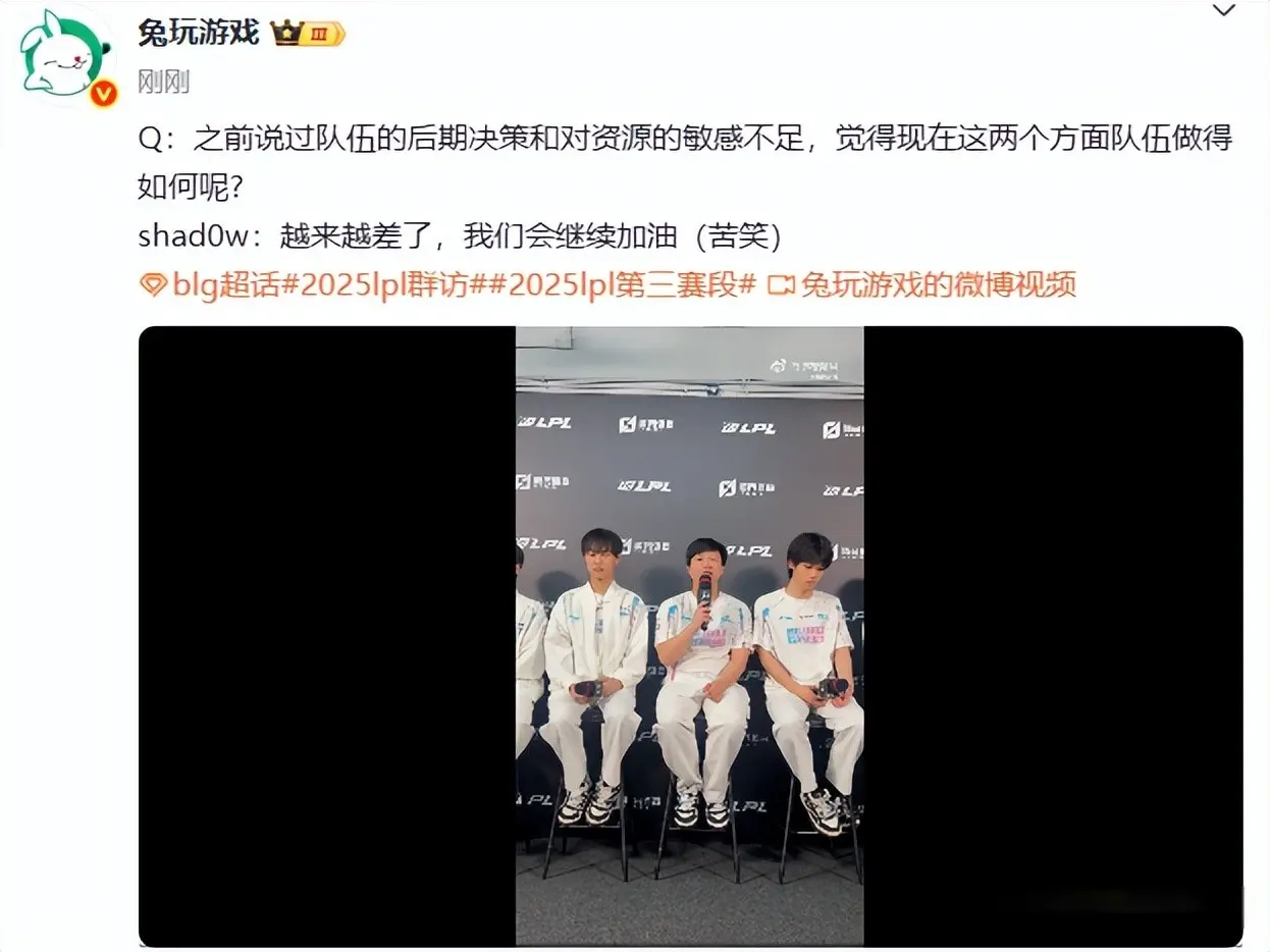 BLG惨遭IG逆天翻盘！shadow承认：后期决策和资源处理越来越差