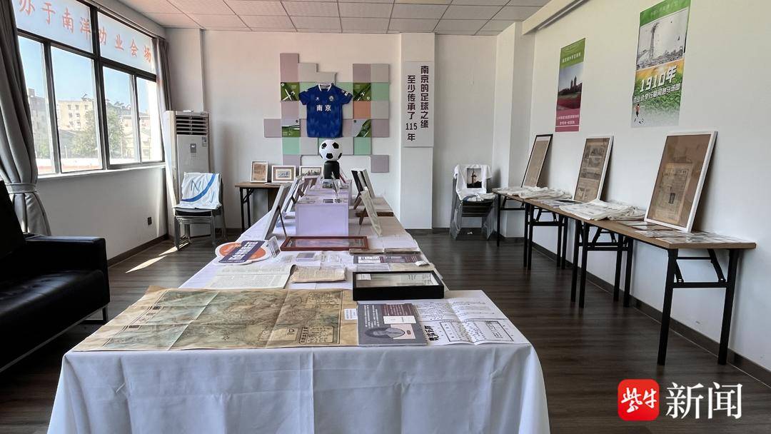 南京人对足球的热爱跨越115年，首次全国性足球赛旧址举办“足球史料展”