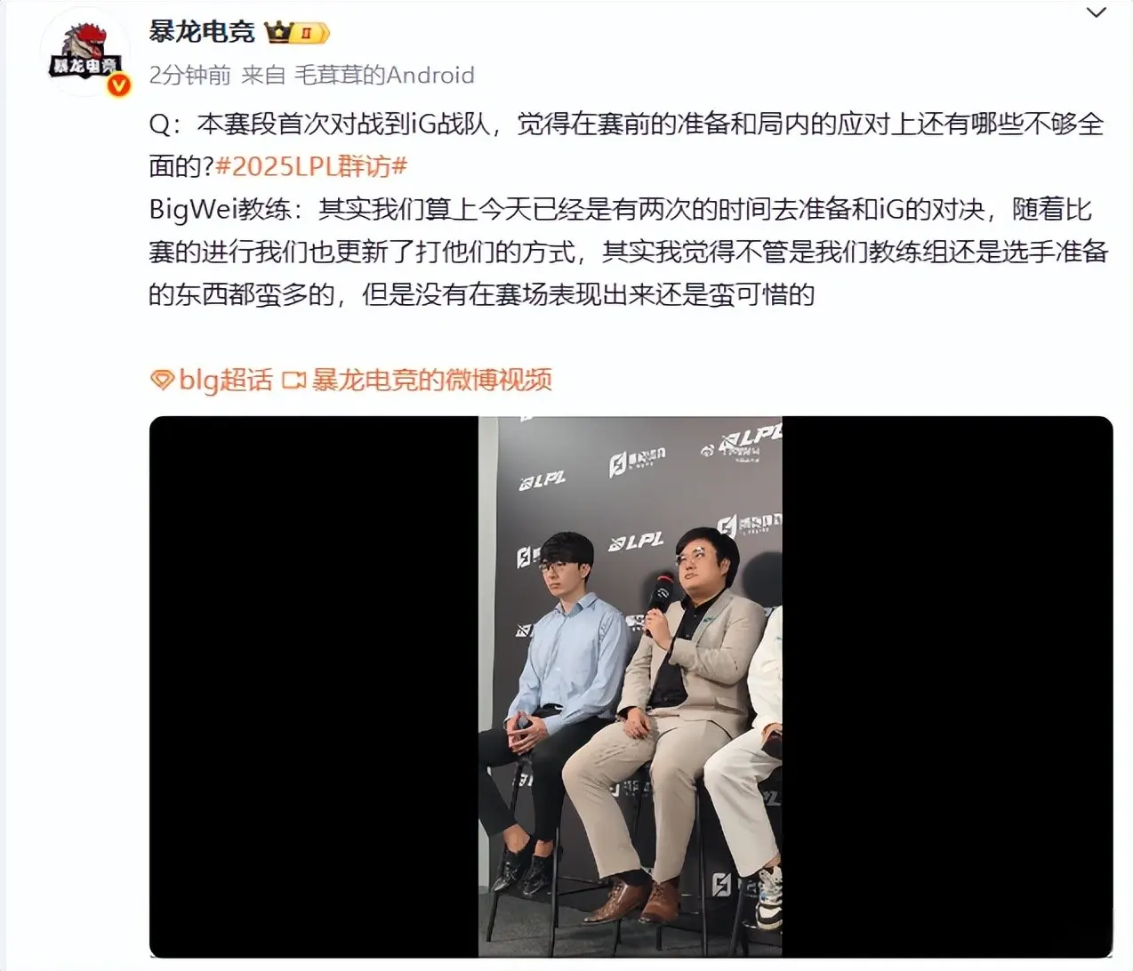 BLG惨遭IG逆天翻盘！shadow承认：后期决策和资源处理越来越差
