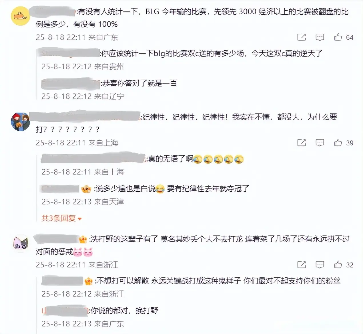 BLG惨遭IG逆天翻盘！shadow承认：后期决策和资源处理越来越差