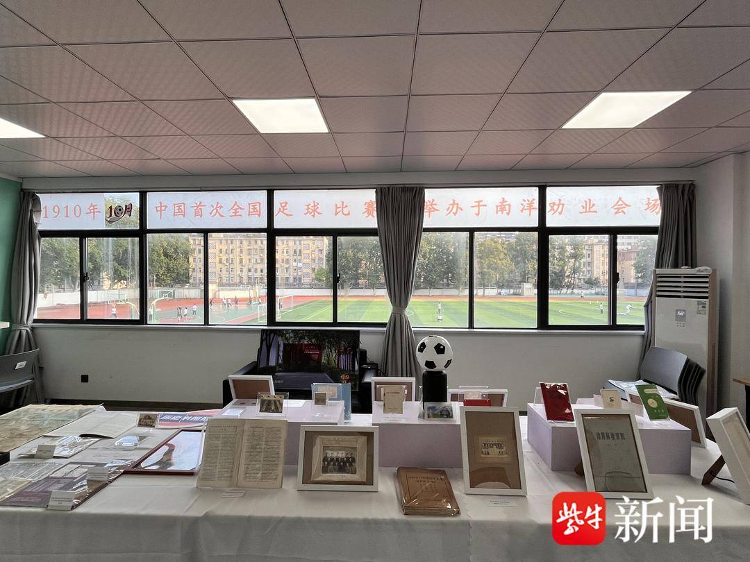 南京人对足球的热爱跨越115年，首次全国性足球赛旧址举办“足球史料展”