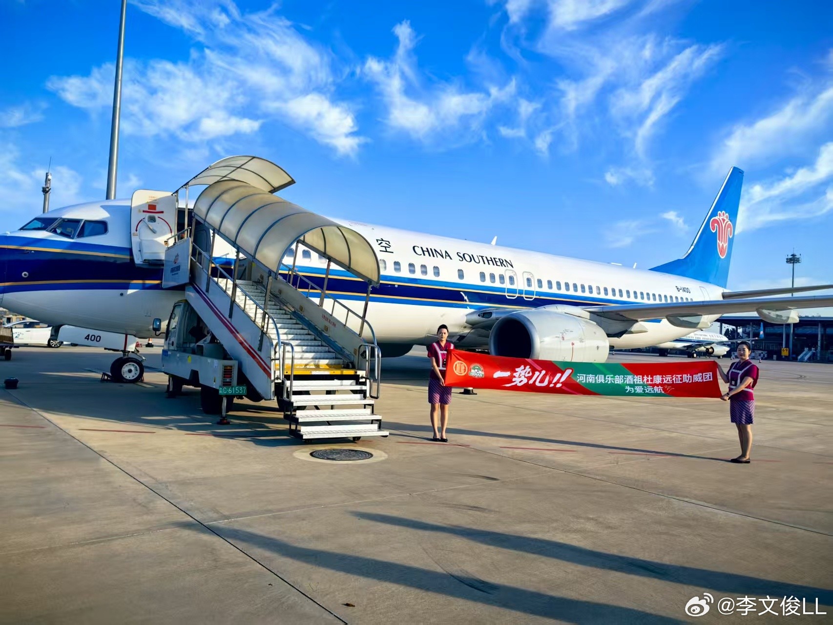 博主：160余名河南队远征球迷乘坐包机前往成都