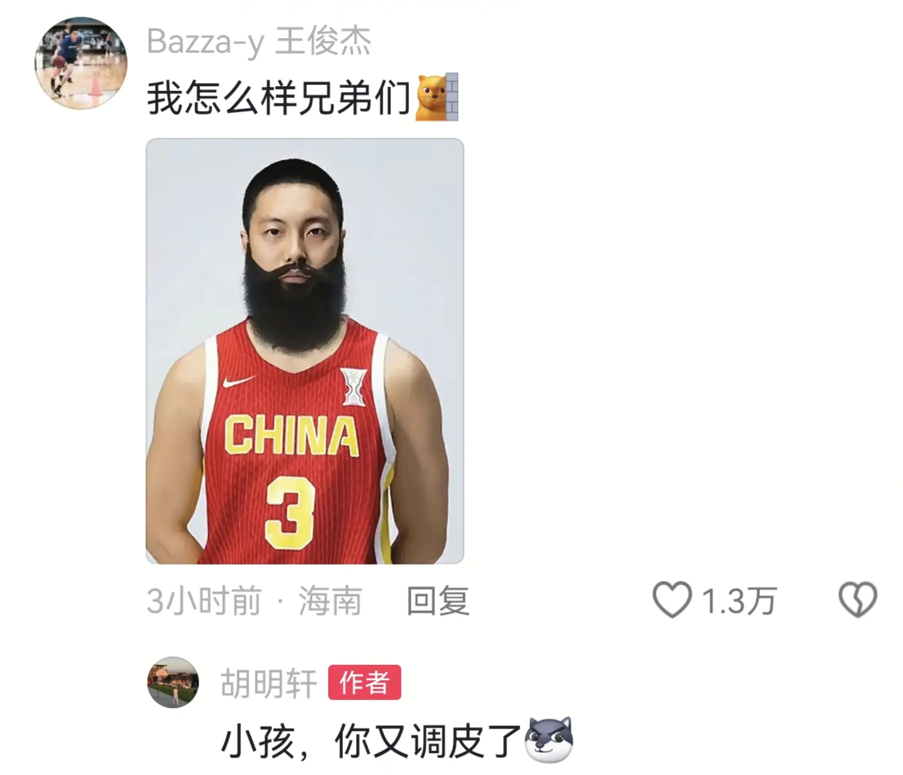 亚洲杯结束第2天，中国男篮最新消息，有关胡明轩、王俊杰、雷蒙
