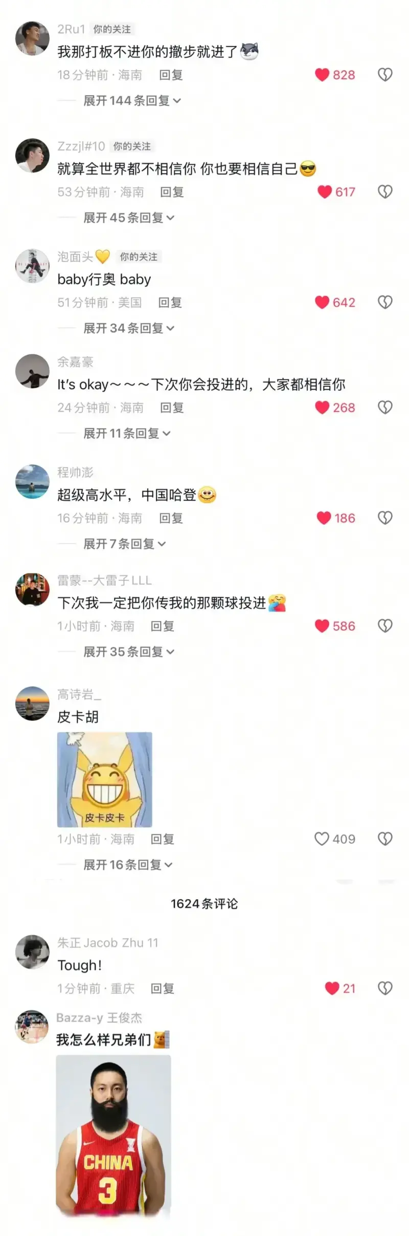 中国男篮返回国内，王俊杰晒图调侃胡明轩，全队轮流发表评论