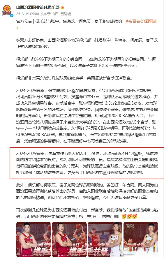恭喜山东大汉！巩晓彬爱徒收获2年合同，继续在他乡打拼，好样的