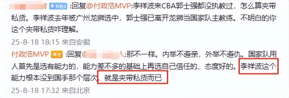 夹带私货？媒体人质疑山东大汉实力，球迷不解：他俩都没有交集