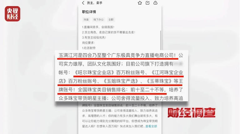 央视曝光，全是演的！网友怒了……官方通报：4人被控制，直播间被关闭