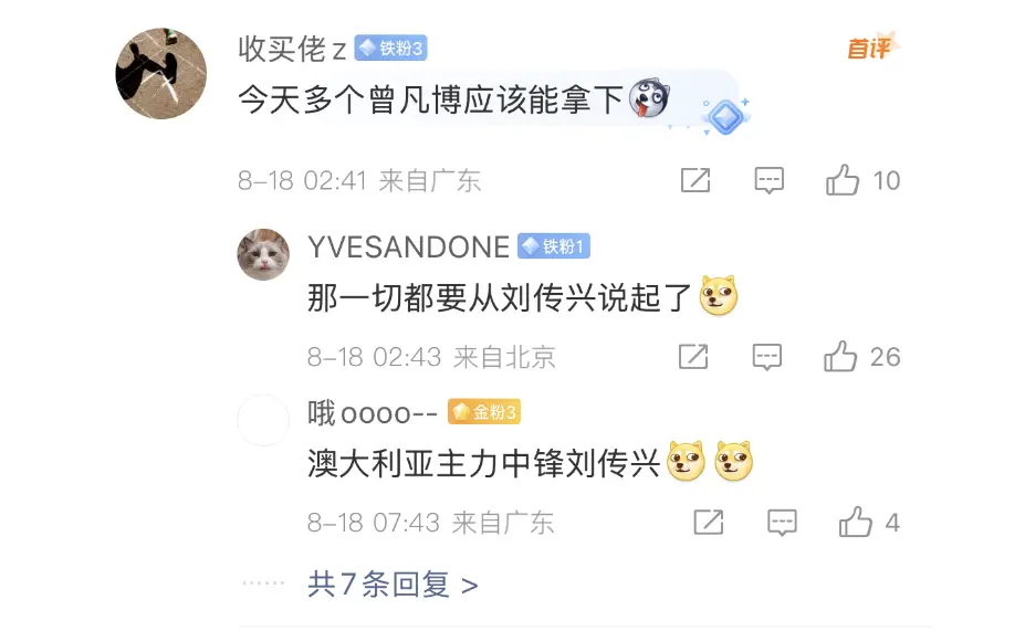 有曾凡博就能赢澳大利亚？刘传兴再遭讥讽：一切都要从你说起