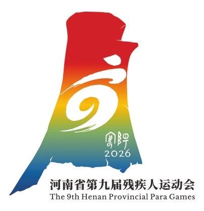 河南省第十五届运动会暨第九届残疾人运动会会徽、吉祥物和主题口号发布“鼎鼎”“牛牛”来了！