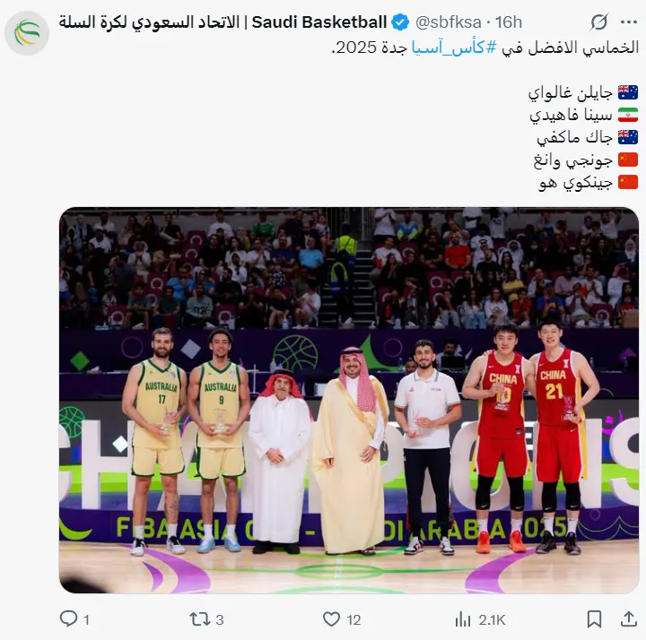 沙特官方晒亚洲杯完整排名：回顾中国亚军之旅 连赞男篮三位大将