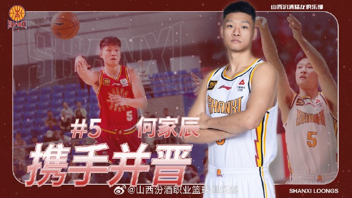 官方：山西男篮与张宁等4名球员续约，张宁签下3年D类合同