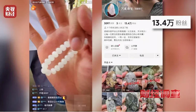 央视曝光，全是演的！网友怒了……官方通报：4人被控制，直播间被关闭