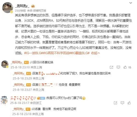 “BLG第四次宫野革命”火了，北川重回BLG训练赛