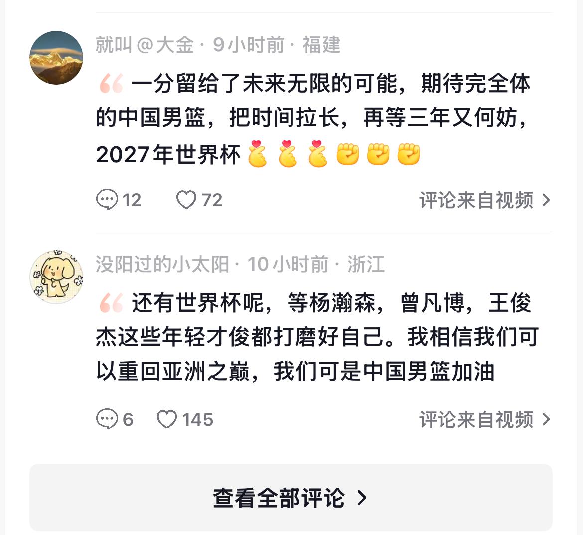 海报漫谈丨亚洲杯1分惜败不“败”！中国男篮下一站：世界杯预选赛