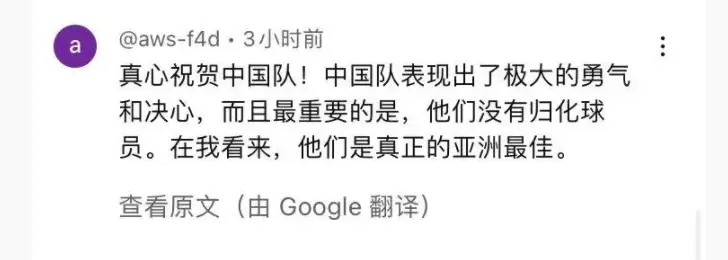 亚洲球迷盛赞中国男篮：没有归化差点赢下澳洲队，是真正亚洲最佳