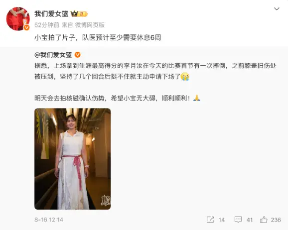 李月汝伤停6周等于赛季报销！飞翼未来24天仅剩12战：战绩联盟倒三