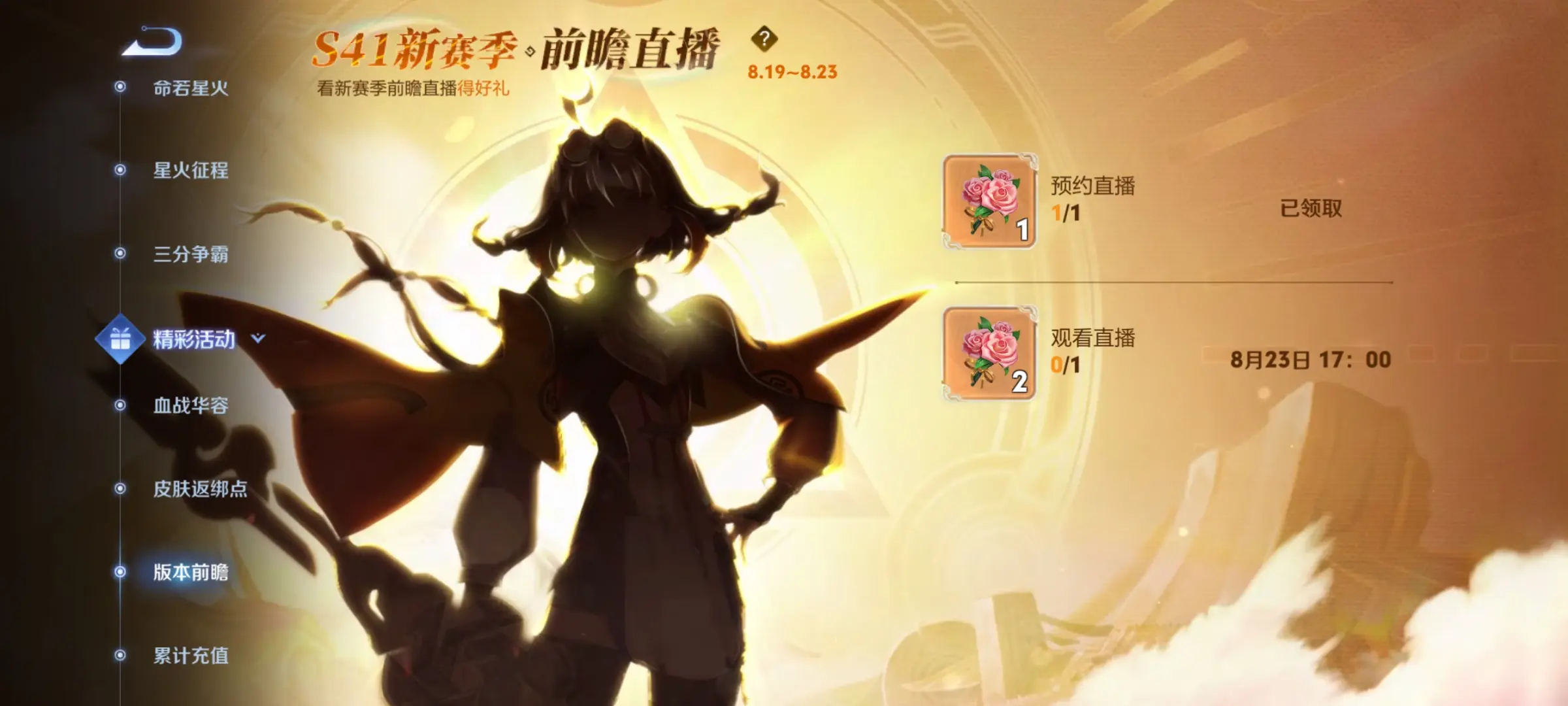 王者S41赛季预告：全新女英雄上线，跨平台好友互通，S41时间预测