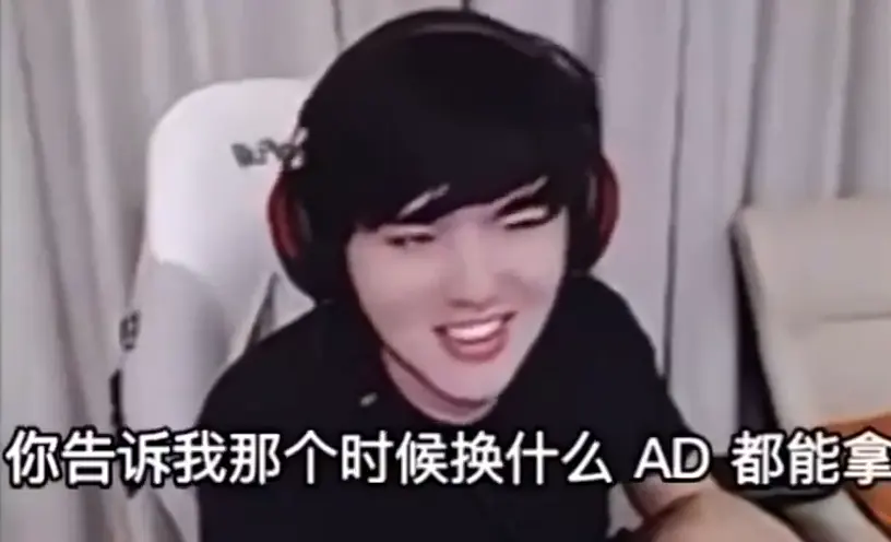 doinb和LWX连麦互喷，直言没有LQS你什么都不是，AD换谁都能夺冠