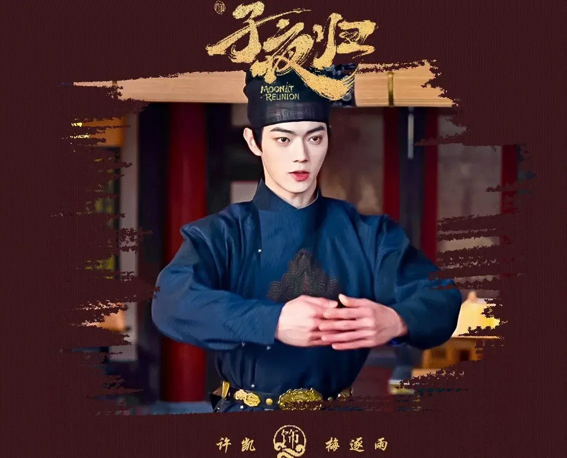 《子夜归》开播：双面长安藏诡谲，人妖情缘引期待