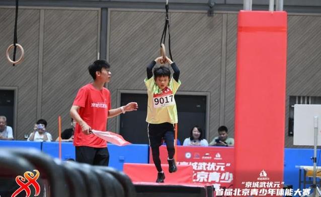 500少年燃爆首钢园，闯关比拼体能，谁能夺“武状元”？