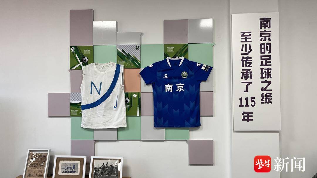 南京人对足球的热爱跨越115年，首次全国性足球赛旧址举办“足球史料展”
