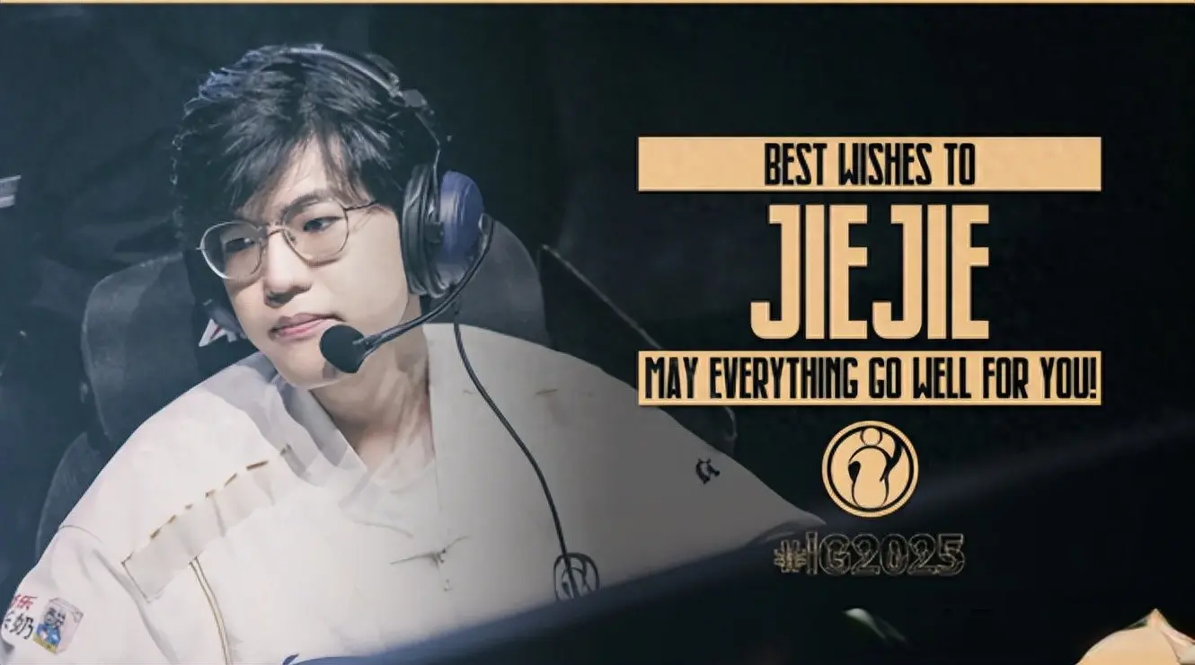 IG官宣Jiejie离队，Wei宫斗赢了！IG官博沦陷了，Jiejie回应来了