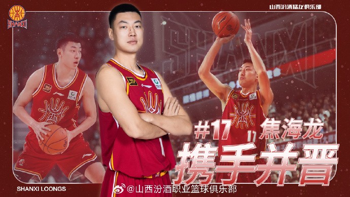 官方：山西男篮与张宁等4名球员续约，张宁签下3年D类合同