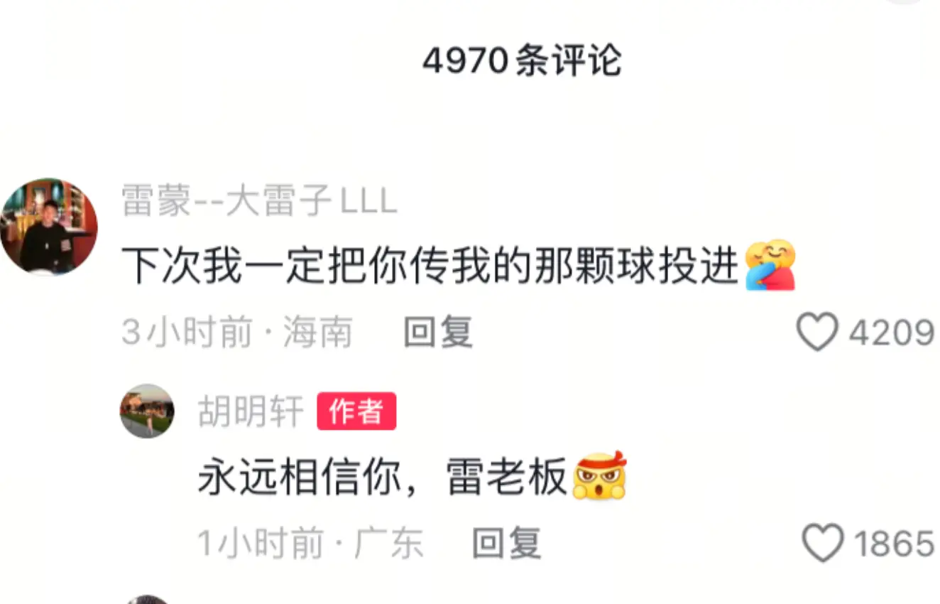 亚洲杯结束第2天，中国男篮最新消息，有关胡明轩、王俊杰、雷蒙
