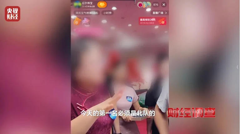 央视曝光，全是演的！网友怒了……官方通报：4人被控制，直播间被关闭