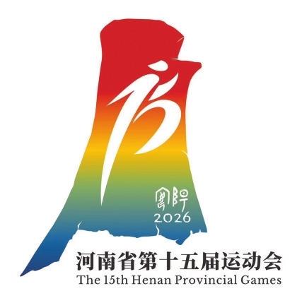 河南省第十五届运动会暨第九届残疾人运动会会徽、吉祥物和主题口号发布“鼎鼎”“牛牛”来了！