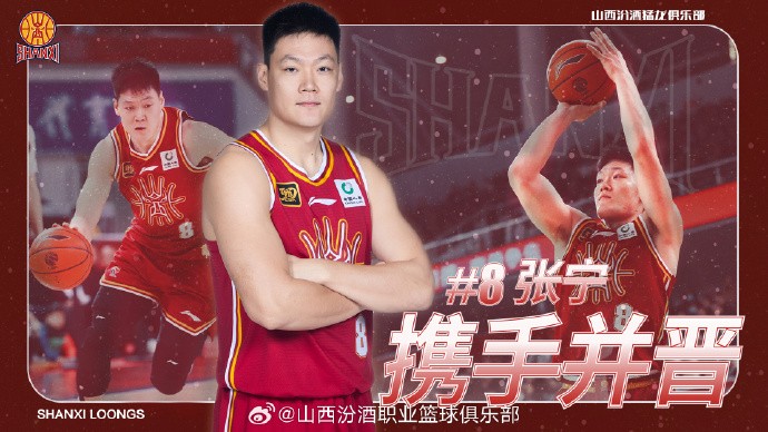 官方：山西男篮与张宁等4名球员续约，张宁签下3年D类合同