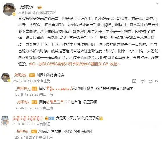 “BLG第四次宫野革命”火了，北川重回训练赛，Jiejie大概率被抢
