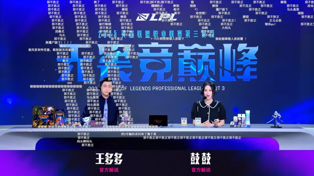 TheShy遭恶意攻击IG节奏爆炸，炫神大骂登顶热度榜