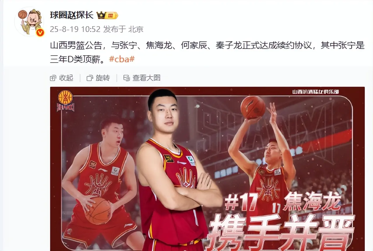 10点52分！正式官宣！2米09山东大汉喜迎利好，他将携手强援冲冠