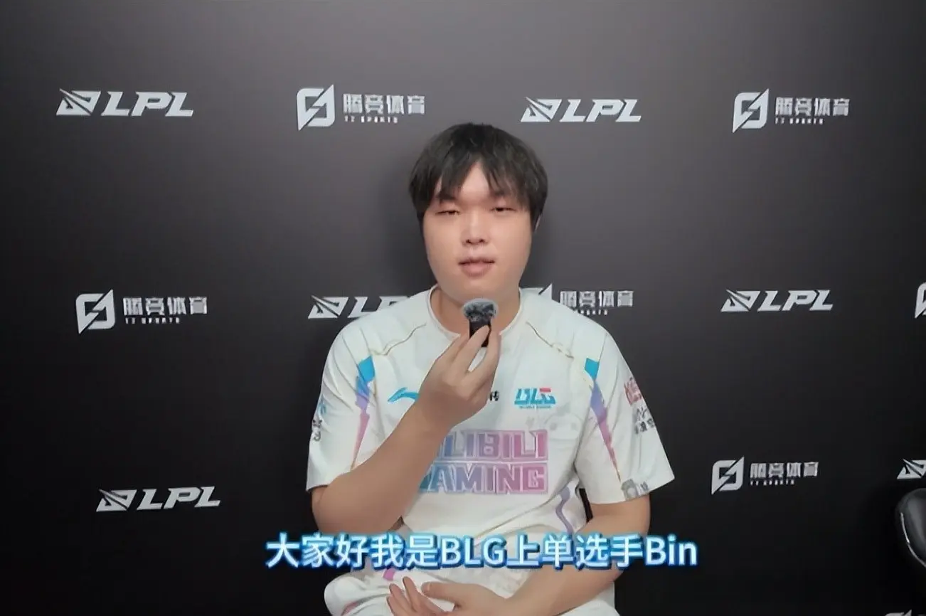 bin终于收敛了，拒绝记者要求放狠话环节，直言等进入季后赛再说