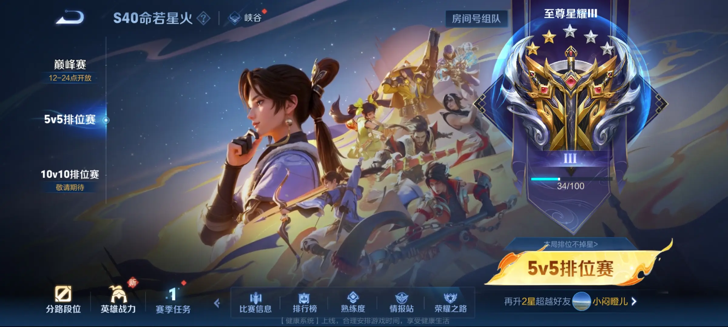 王者S41赛季预告：全新女英雄上线，跨平台好友互通，S41时间预测