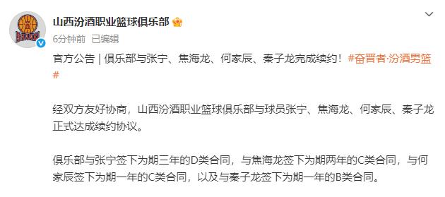 山西官宣！顶薪留下张宁+C类合同续约焦海龙，潘江要卷土重来
