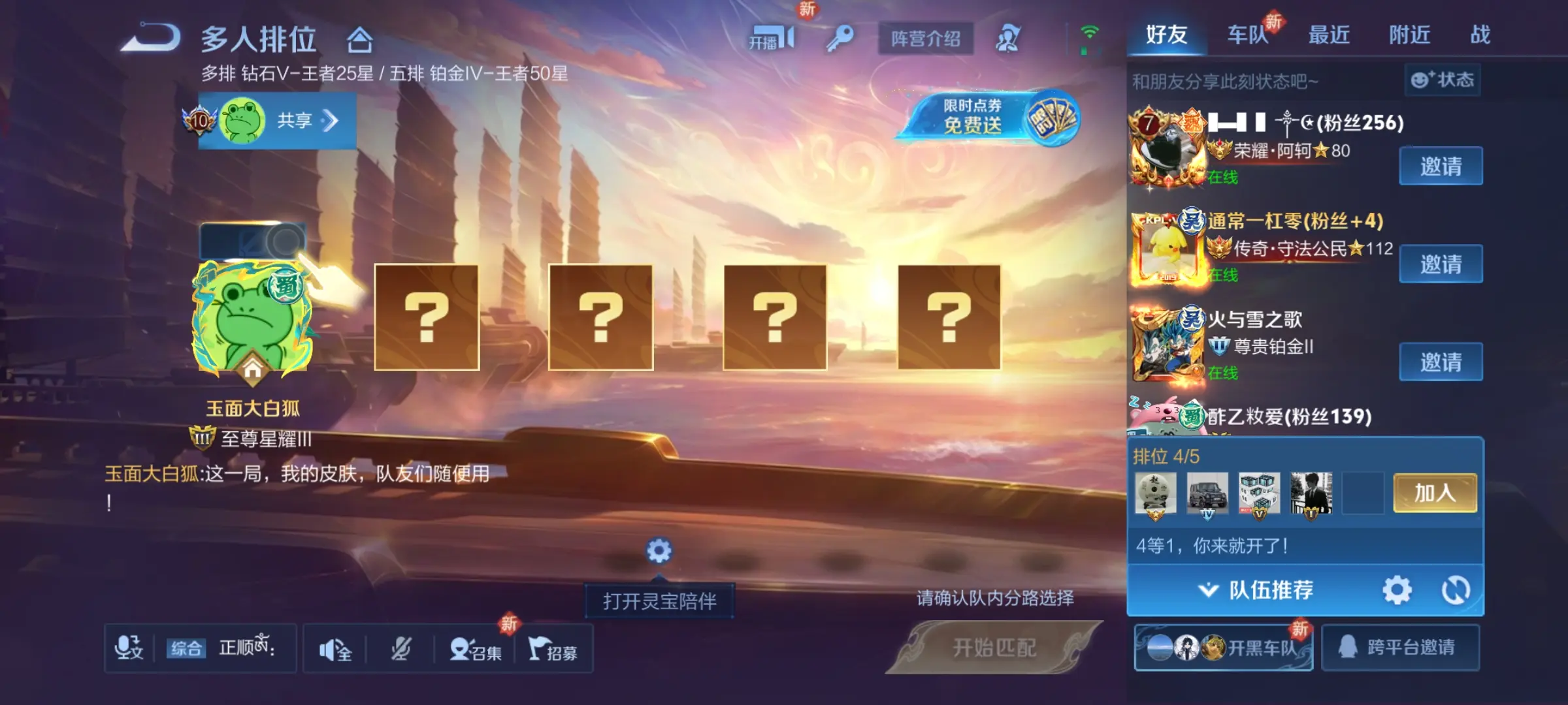 王者S41赛季预告：全新女英雄上线，跨平台好友互通，S41时间预测
