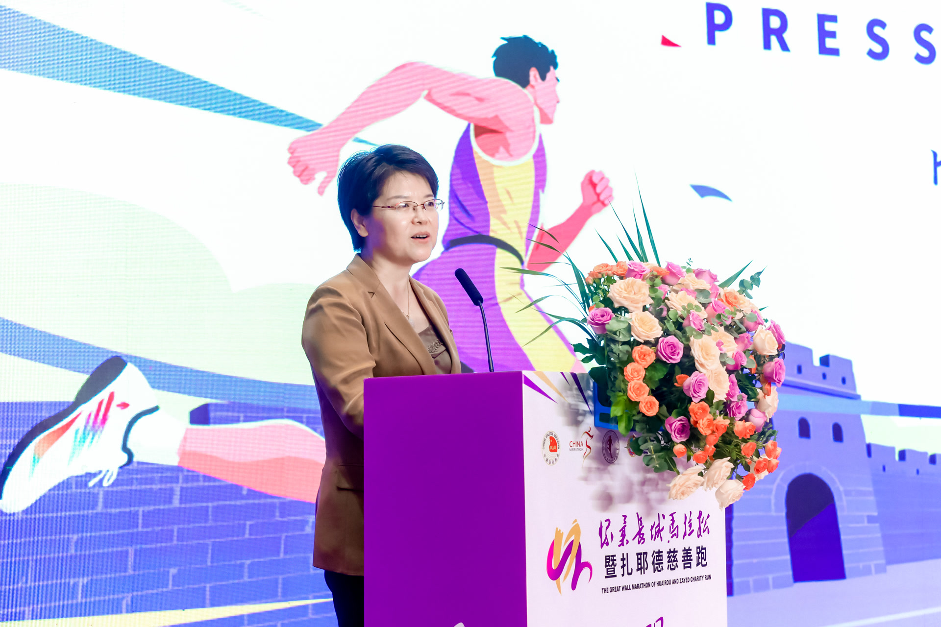 怀柔长城马拉松暨扎耶德慈善跑新闻发布会举行