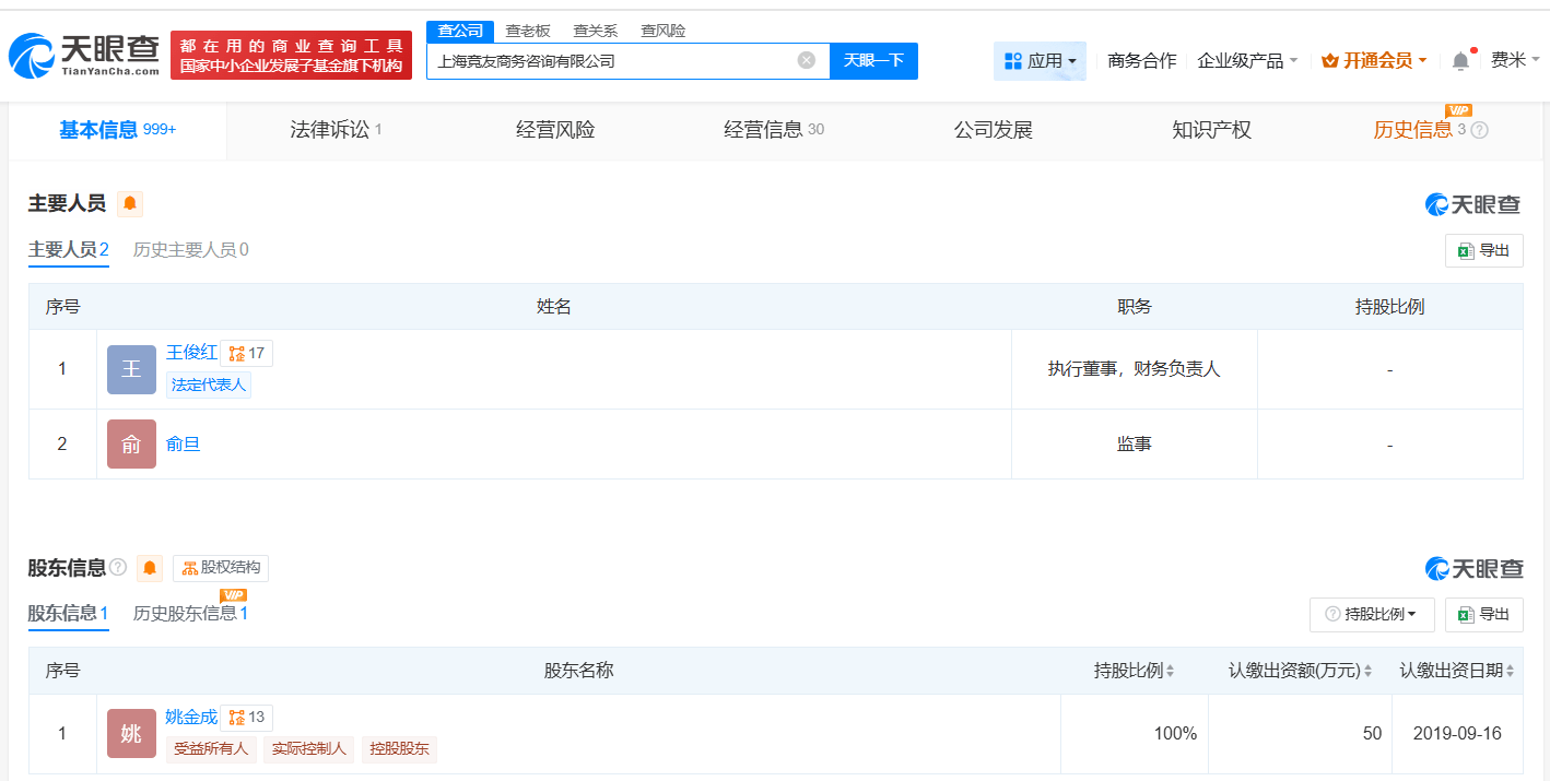 RNG老板姚金成50万股权遭冻结，电竞巨头面临何种风波？
