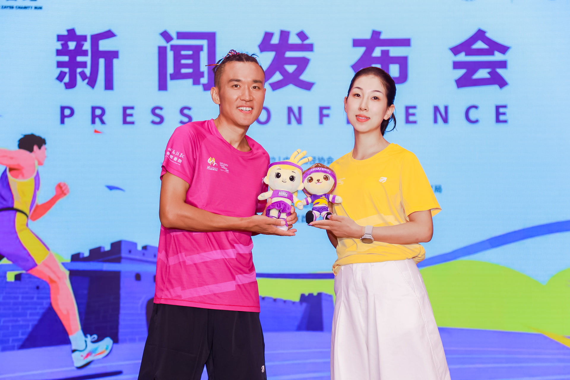 怀柔长城马拉松暨扎耶德慈善跑新闻发布会举行